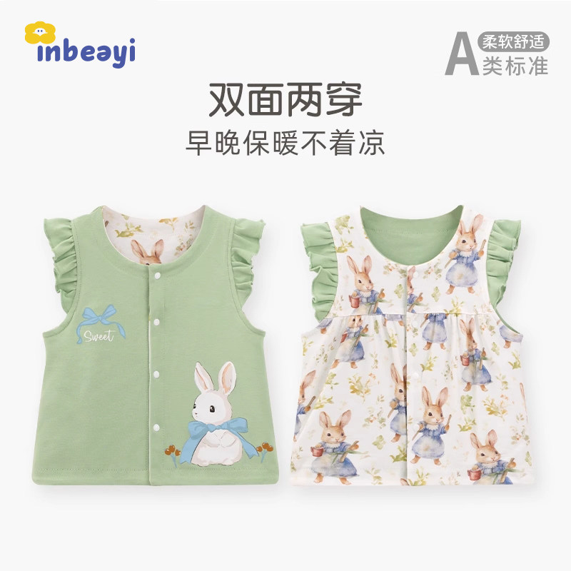 婴蓓依女宝宝2025春秋可爱花边坎肩马甲纯棉圆领双面外穿背心马夹