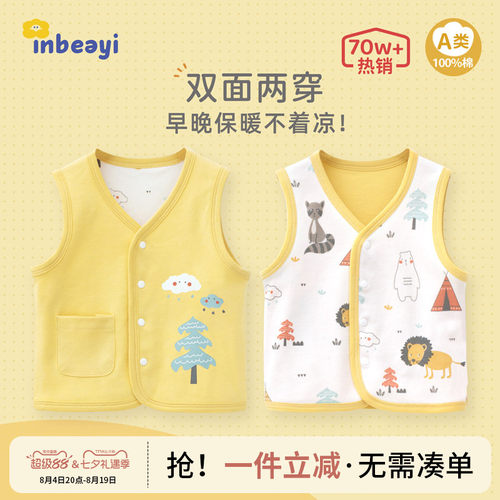 婴幼儿儿童马甲秋冬款纯棉a类