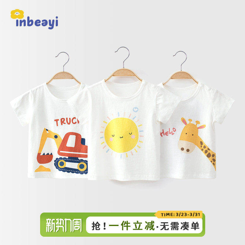 婴蓓依 儿童短袖t恤宝宝男童女婴儿上衣半袖夏季纯棉2025夏装新款