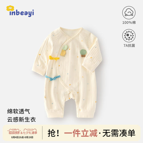 新生儿护肚和尚服连体衣