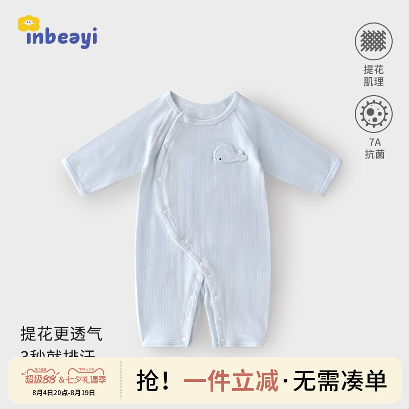 婴幼儿A类竹棉长袖哈衣