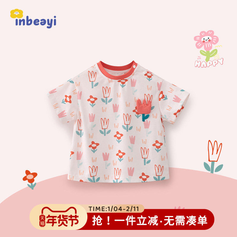 婴蓓依女童短袖T恤衫儿童夏季薄款上衣女宝宝半袖打底衫2025新款