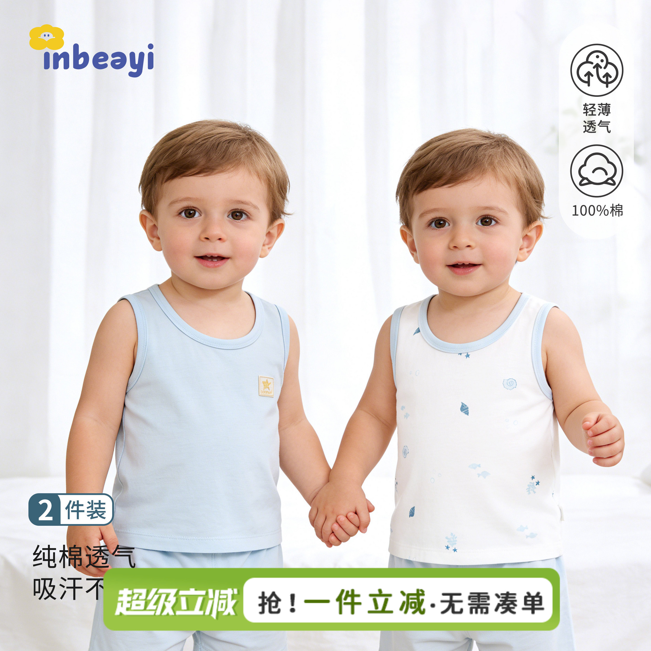 男女宝纯棉背心2件装夏季