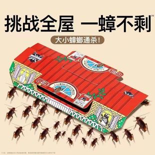 猫山王蟑螂屋全窝家用端灭杀神器强力粘板贴捕捉诱饵盒小强