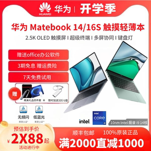 Huawei/华为 MateBook 14 新品16s笔记本电脑2024轻薄办公学生