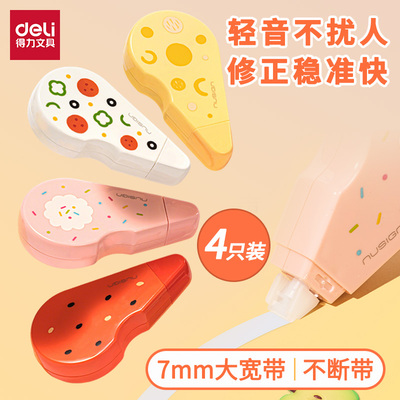 得力静音顺滑不断带修正带