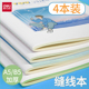 得力缝线本B5笔记本简约创意时尚 车线本学生用厚日记本40页可爱文艺本子文具FB540