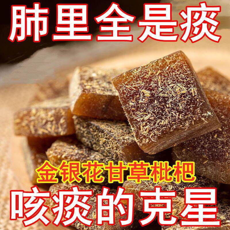 甘草枇杷糕中老年零食糕点金银花罗汉果清凉润喉糖