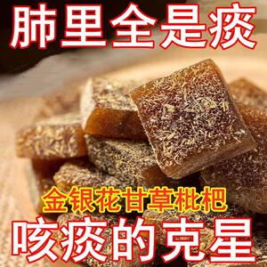 甘草枇杷糕中老年零食糕点金银花罗汉果清凉润喉糖