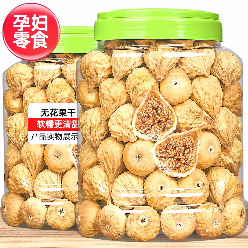 新疆大无花果干500g特级大颗大个自然风干新鲜干果无添加孕妇零食