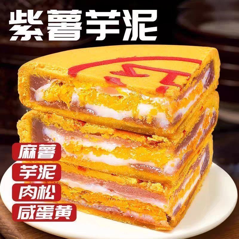黄金万两大月饼网红同款蛋黄月饼紫薯雪媚娘中秋月饼麻薯糕点拉丝