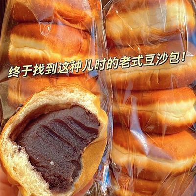 红豆沙面包整箱早餐夹心软面包充饥代餐蛋糕点零食老式豆沙馅面包