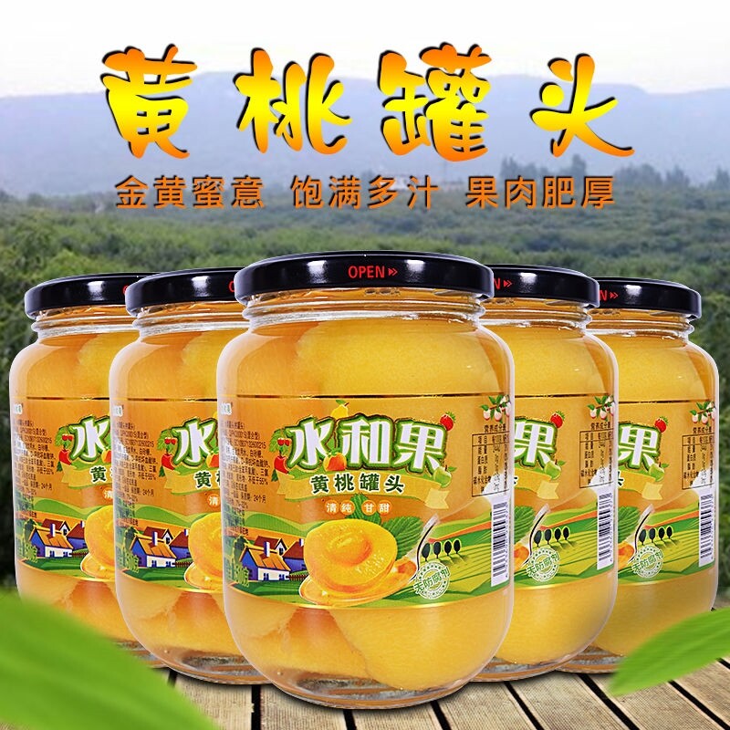 黄桃罐头大瓶水果罐头水果一箱黄桃克×2/4瓶水果罐头新鲜包