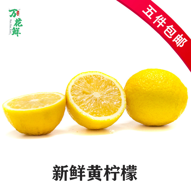 新鲜黄柠檬四川安岳尤力克500g