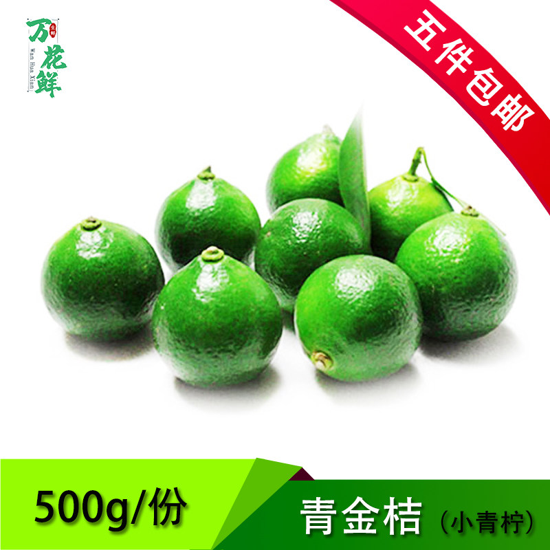 海南小金桔新鲜水果奶茶店