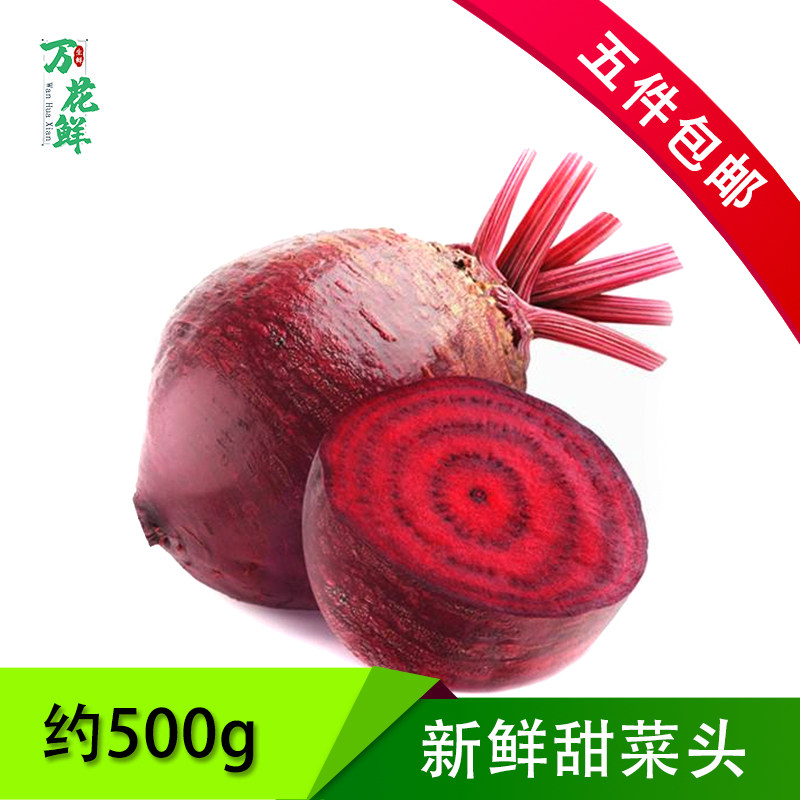 甜菜头摆盘装饰可食用