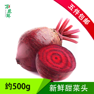 甜菜头摆盘装饰可食用