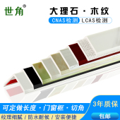 世角大理石纹护墙角护角条PVC阳角条收边条护窗台装 饰墙角保护条