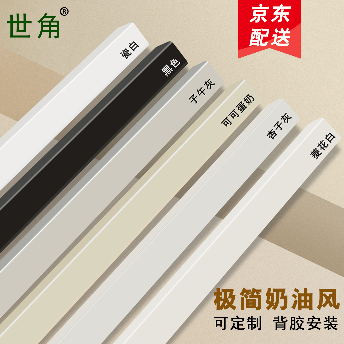 铝合金护墙角阳角收口金属装饰条窗户门套墙护角保护条自粘护角条