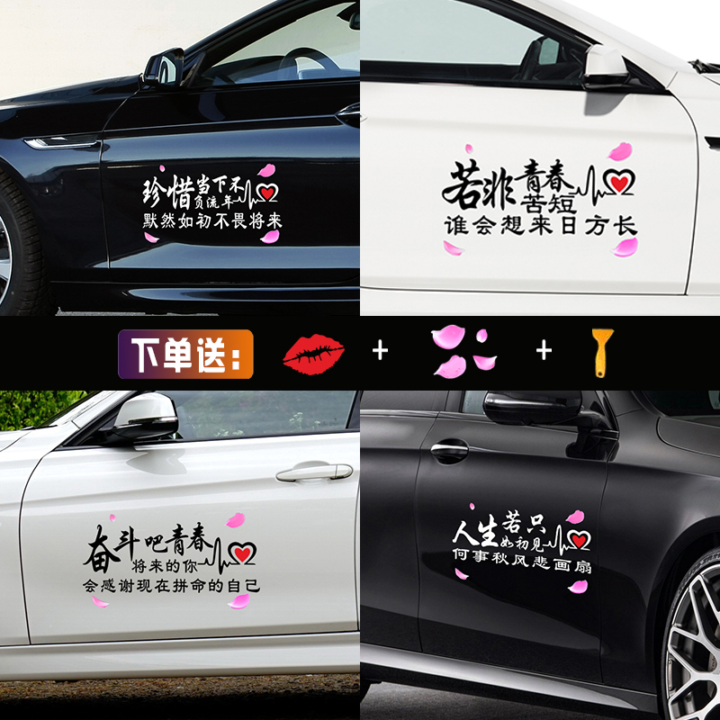 Car stickers personality text creative decoration decals Body rear gear glass net red This is green light skylight car stickers