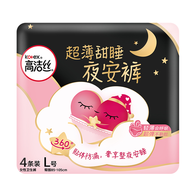 高洁丝夜安裤卫生巾L码