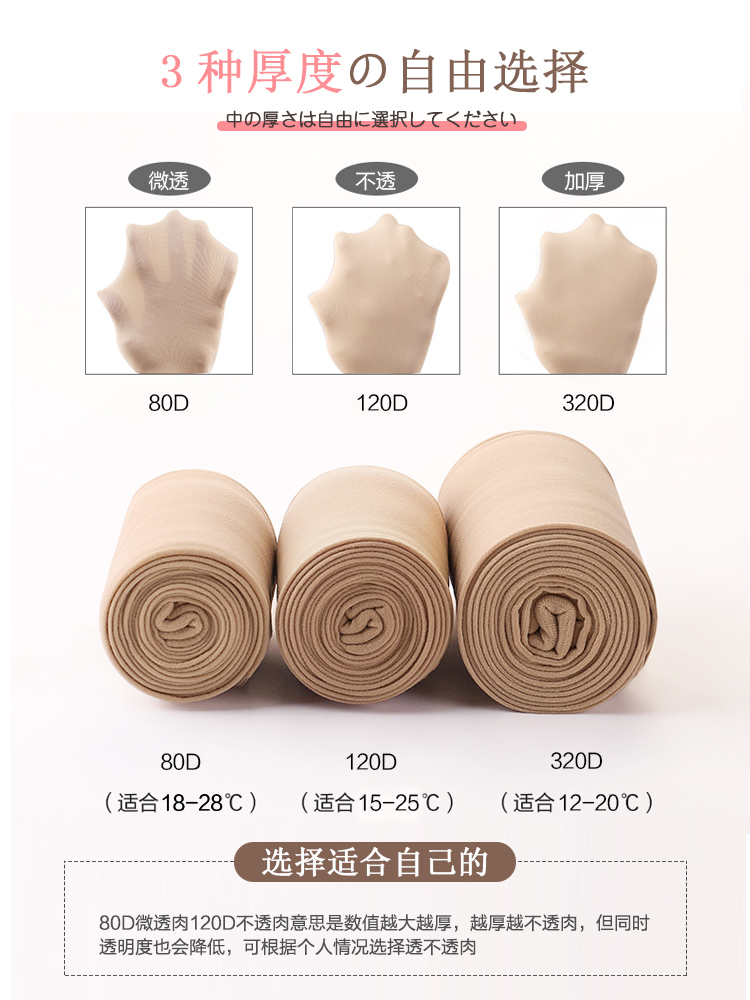 加绒肉色中厚打底裤裸感光腿袜