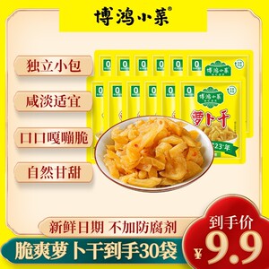 博鸿小菜脆爽萝卜干榨菜萧山风味下饭菜早餐配粥开胃新鲜酱菜小包