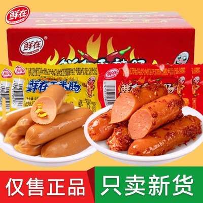 鲜在香辣肠玉米热狗肠泡面搭档