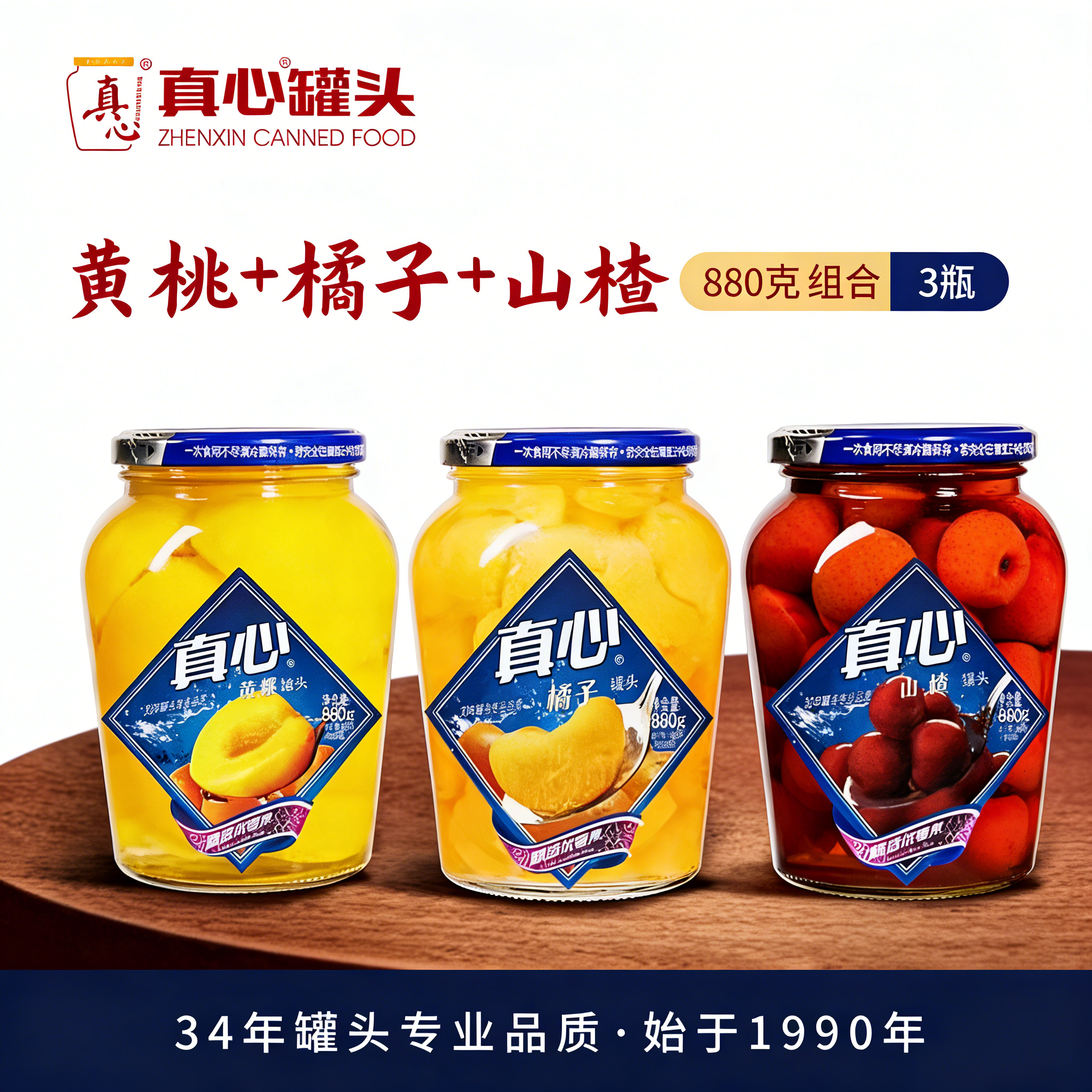 真心罐头黄桃罐头山楂橘子罐头880g装东北新鲜水果罐头超市同款,水产肉类/新鲜蔬果/熟食,水果罐头,淘宝优惠券,粉丝福利购,淘宝优惠卷
