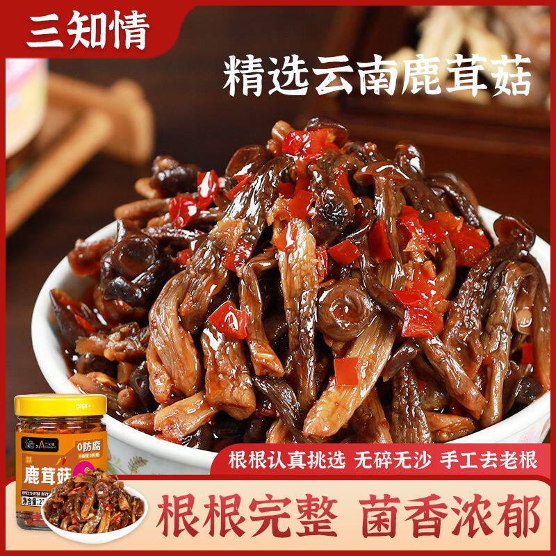 三知情鹿茸菇湖南风味什锦菜新鲜脆嫩爽口下饭菜即食酱菜瓶装238g