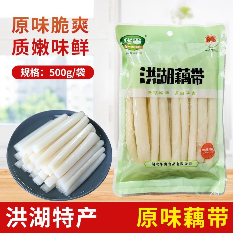 华贵原味藕带洪湖特产农家新鲜
