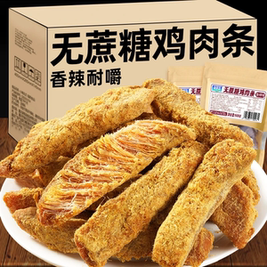 渝美滋无蔗糖鸡肉条鸡胸肉干香辣味解馋手撕风干肉类休闲零食小吃
