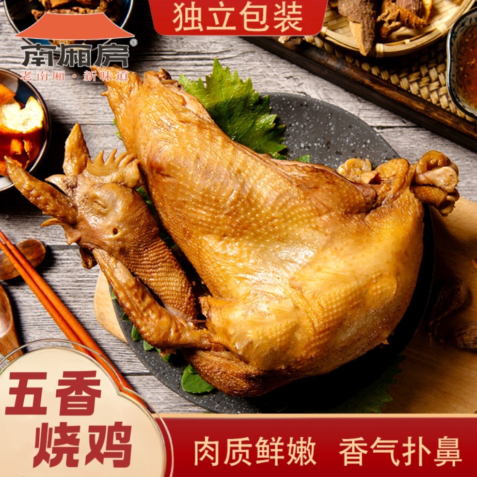 五香烧鸡河南特产开袋即食整只手撕鸡卤鸡熟食夜宵下酒菜真空包装