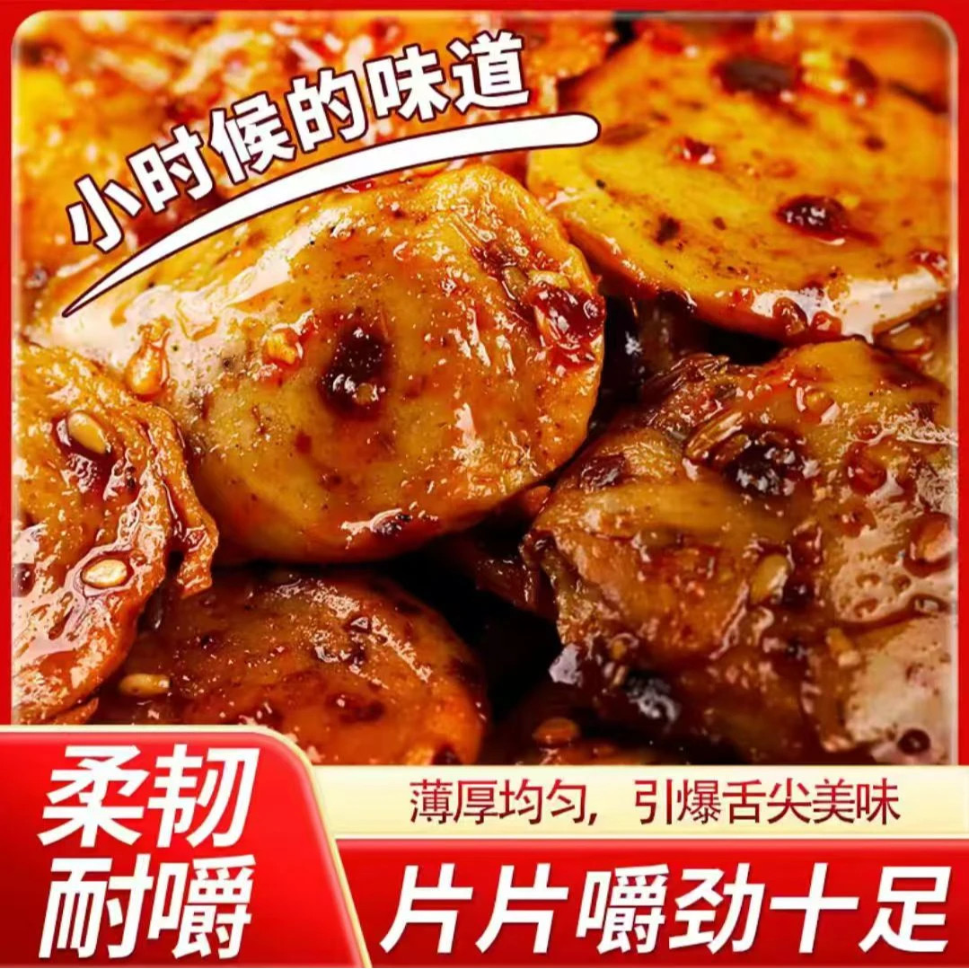 秦奋烤面筋片香辣味烧烤味面筋圈圈追剧解馋辣条素肉童年小吃