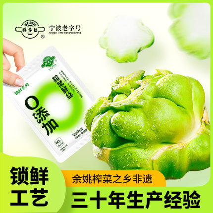 备得福榨菜鲜丝余姚榨菜丝60g清淡爽口腌制咸菜开味下饭菜拌面