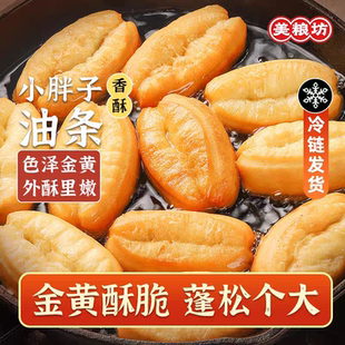 美粮坊小胖子小油条自炸早餐豆浆伴侣半成品空气炸锅火锅食材袋装
