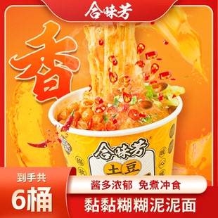 合味芳土豆泥泥面土豆泥拌面豌豆泥泥面黏黏糊糊方便速食冲泡桶装