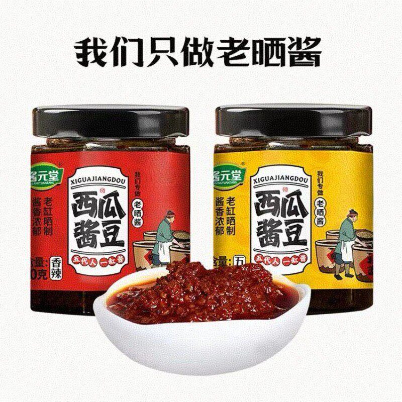 西瓜酱豆河南特产酱豆子老缸晒制酱香浓郁下饭夹馍黄豆酱瓶装家用