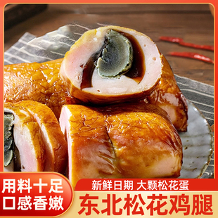 松花鸡腿东北特产鸡肉皮蛋肠哈尔滨风味开袋即食熟食下酒菜220g