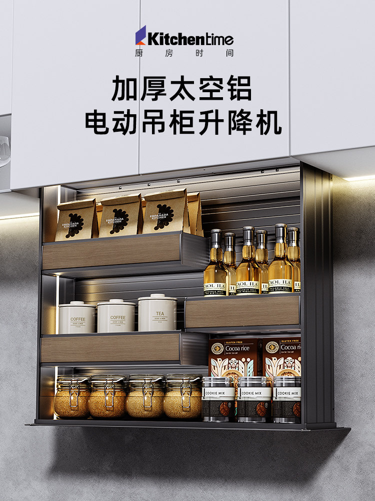厨房时间厨房壁柜智能电动可调篮子语音控制触摸控制下拉调味篮