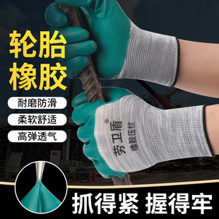 手套劳保工作耐磨工地干活男耐磨防滑耐用加厚压纹浸胶劳动防护