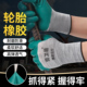 手套劳保工作耐磨工地干活男耐磨防滑耐用加厚压纹浸胶劳动防护