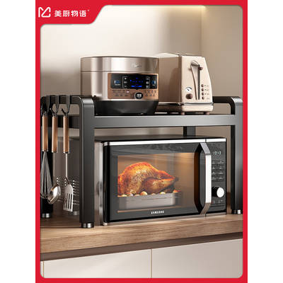 美厨物语收纳架置物架多层