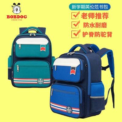 巴布豆小学生书包减负防水