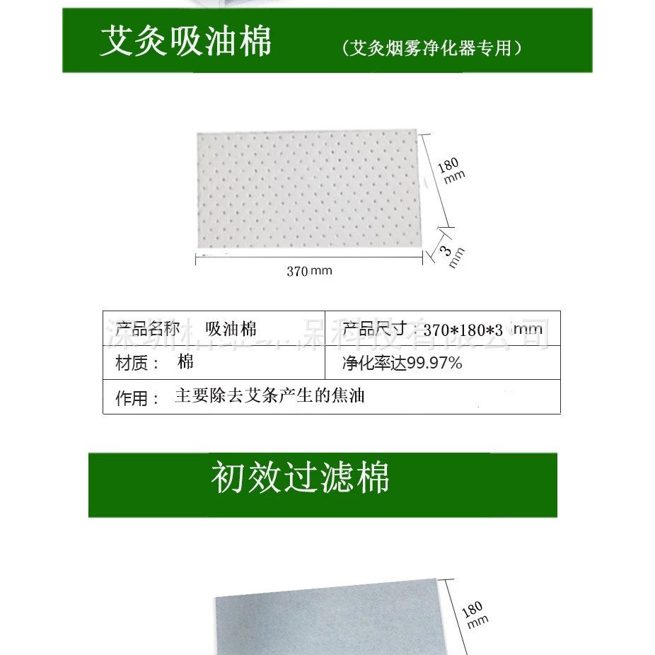 柏维BOVH100A/J300A/J400A耗材图片
