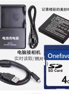 适用松下FX30 FX520 FX55 FX520 FS3 FS5FS20相机BCE10电池充电器