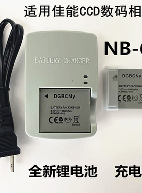 适用佳能SX240 SX260 SX270 SX275 SX280 HS相机电池+充电器NB-6L