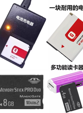 适用索尼W230 W270 W290 W300 T20 T100相机电池+充电器+8G内存卡