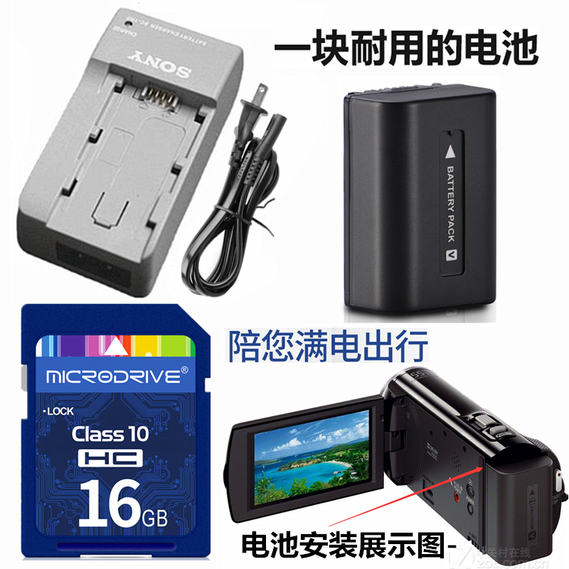 适用索尼HDRCX370 XR150E CX350E CX150E摄像机电池+充电器NPFV50