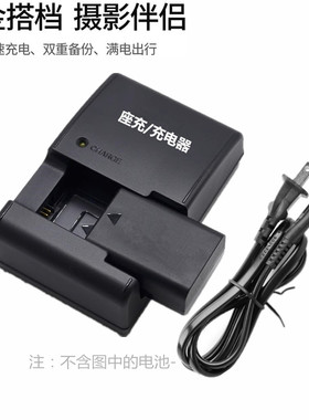 适用于索尼NEX-6 nex7 NEX-C3 NEX-R5 5T 5C 5N F3微单相机充电器